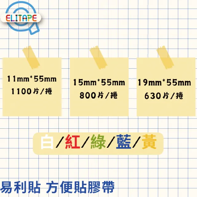 【CLEAN 克林】抽取式OPP封口方便膠帶(易撕貼｜40入｜15mm*55mm*800片/捲｜易利貼)