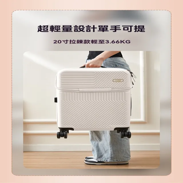 【Quality 聚家】前置開口行李箱多功能大容量旅行箱拉杆箱(輕便密碼箱/登機皮箱子/戶外旅行箱/加厚耐用)