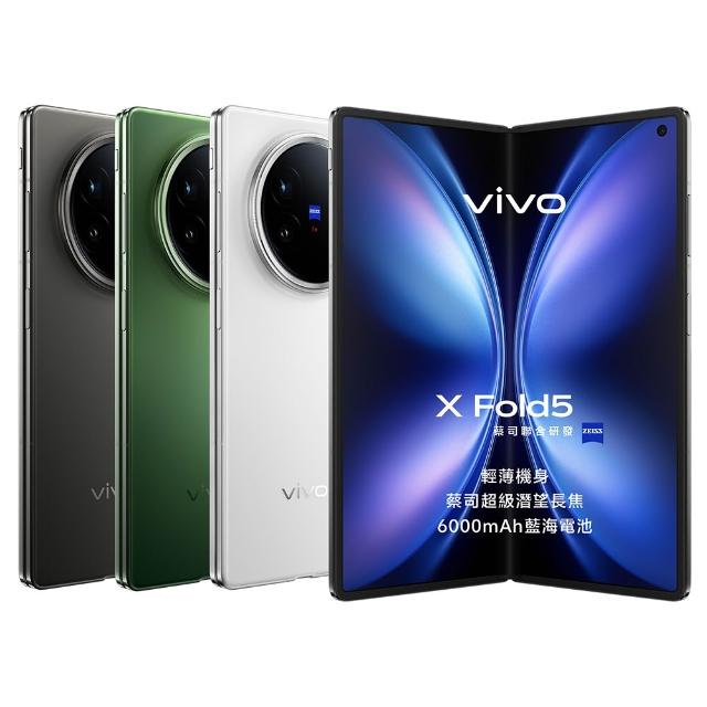 【vivo】X Fold5 5G 8.03吋(16G/512G/Snapdragon 8 Gen 3/5000萬鏡頭畫素/AI手機)