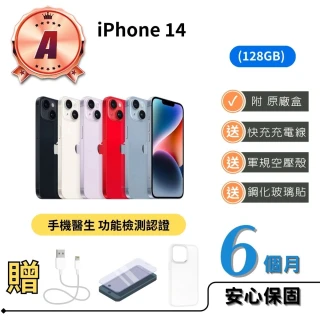 【Apple】A級福利品 iPhone 14 128G 6.1吋(原廠盒/電池85%↑/ 贈 傳輸線/厚膠玻璃貼/軍規空壓殼)