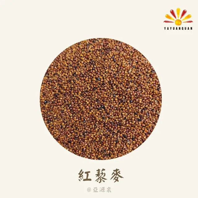 【亞源泉】藜麥量批發 紅/白/黑 三種任選 3公斤(三種藜麥任選)