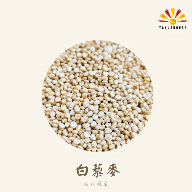 【亞源泉】藜麥量批發 紅/白/黑 三種任選  10公斤(三種藜麥任選)