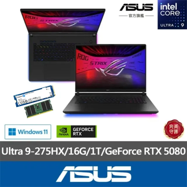 【ASUS】升級16G+1TB組★18吋 Ultra 9 RTX5080 電競AI筆電(G815LW-0031G275HX-NBL/Ultra 9-275HX/16G/1TB)
