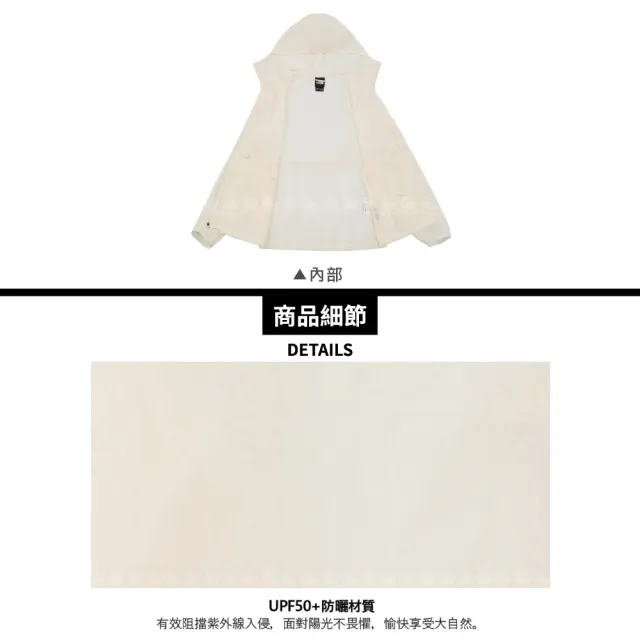 【The North Face】女 防曬可收腰防風外套AP《沙丘白》8C13/登山/抗UV/休閒/防曬/防風