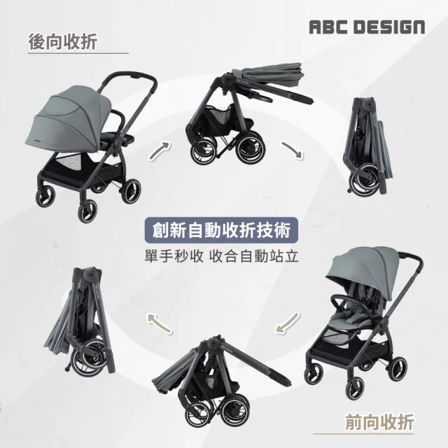 【ABC Design】TAG 旗艦雙向輕折車(一放即收 單手雙向收折)