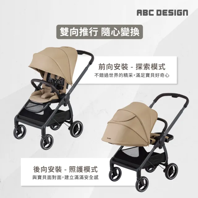 【ABC Design】TAG 旗艦雙向輕折車(一放即收 單手雙向收折)