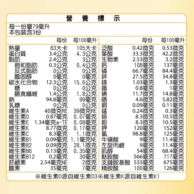 【維維樂】佳倍優 元氣補體均衡配方 管灌可用 4箱(24瓶/箱 奶素)