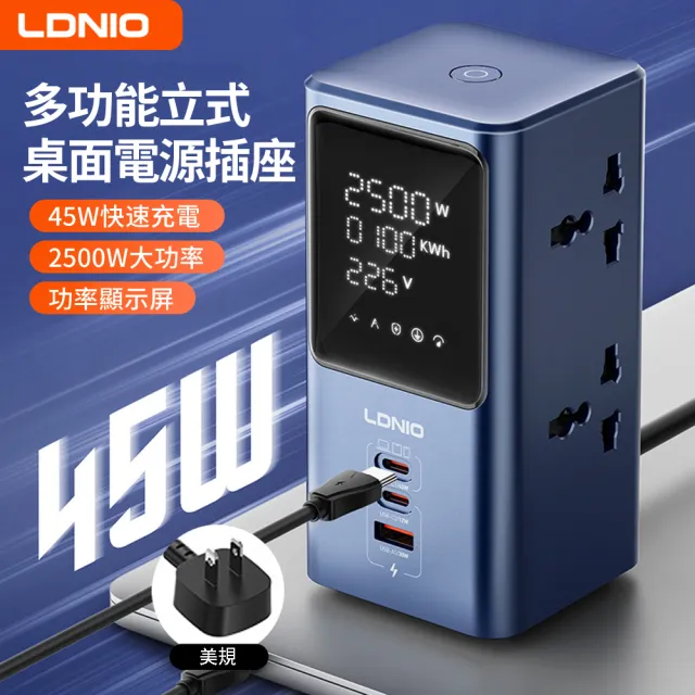 SC2 七合一 多功能立式桌面電源排插充電器 多功能USB智能數顯插線板 2500W插排 電源延長線(2m)