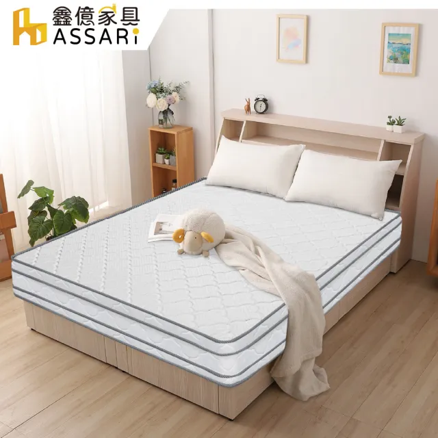 【ASSARI】雙人高彈力支撐四線獨立筒床墊5x6.2尺x20cm-舒眠