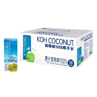 【KOH COCONUT 酷椰嶼】2箱組-純椰子水(250毫升x24入/箱)