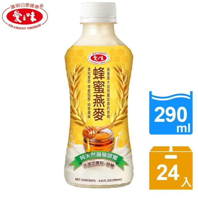 【愛之味】蜂蜜燕麥290mlx24瓶(原廠、有效期限三分之二以上)