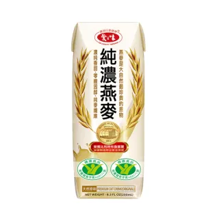 【愛之味】純濃燕麥250mlx48入/1組(鋁箔包、榮獲國家健康認證)