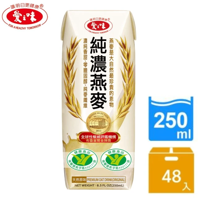 愛之味純濃燕麥