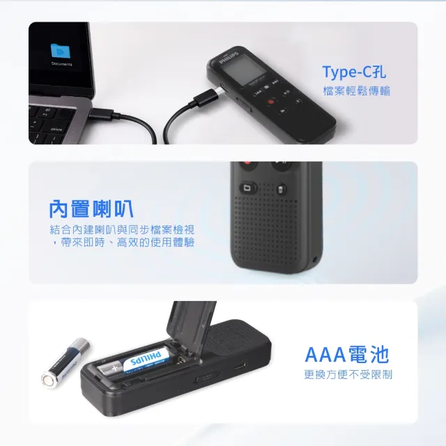 【Philips 飛利浦】智能錄音筆 DVT1160