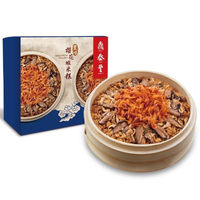 【鼎泰豐】櫻花蝦米糕禮盒(760g/盒;年菜)