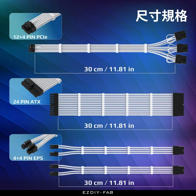 【EZDIY-FAB】16AWG PCIE5.0 12VHPWR電供延長編織線4件套-含GPU12+4pin轉8pinx3