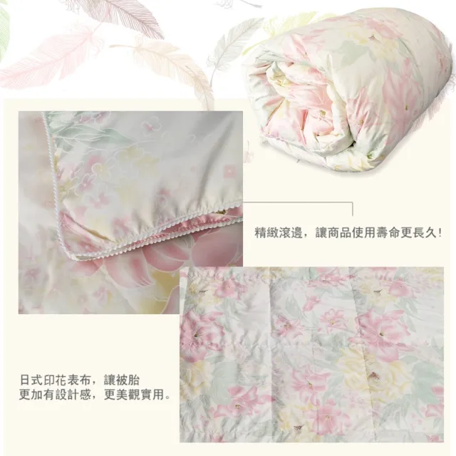 【JENNY SILK 蓁妮絲生活館】日系印花 立體車邊 95%羽絨被(雙人1.2KG)