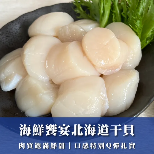 【2026】生食級干貝推薦10款高評價生食級干貝品牌排行 | 好吃美食的八里人