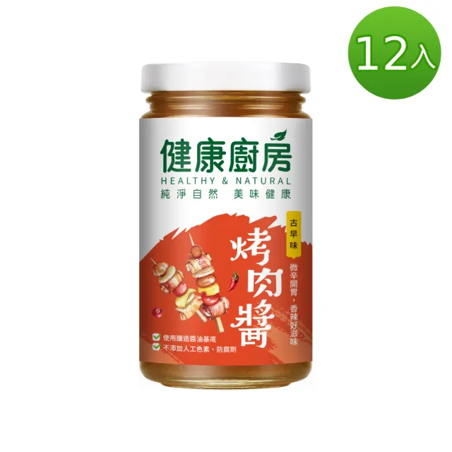【味全】古早味烤肉醬(250g*12入/箱)