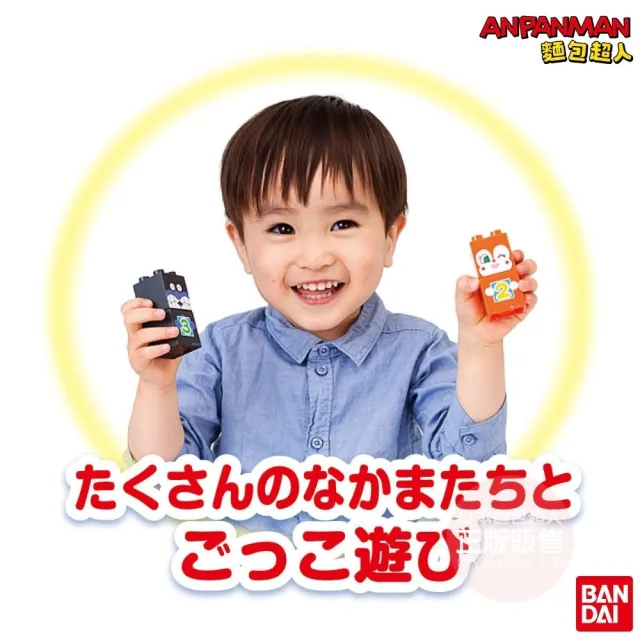 【ANPANMAN 麵包超人】官方商店  123！SL人數字積木樂趣組
