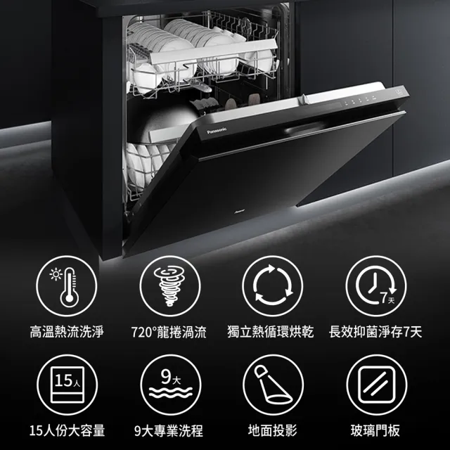 【Panasonic 國際牌】嵌入式自動洗碗機NP-2KTBGR1TW贈亮碟洗劑組SP-PL02(含基本安裝 不含門板 保固一年)