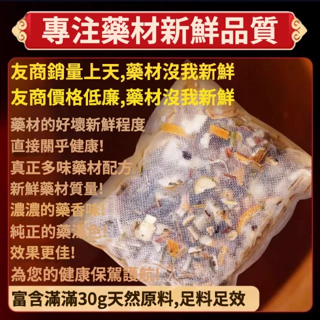 【YAOCHEN 瑤辰】10月下殺 二十八味泡腳包足浴包30g*30包(泡腳包 中藥泡腳包 草本足浴包 泡腳藥包 足浴包)