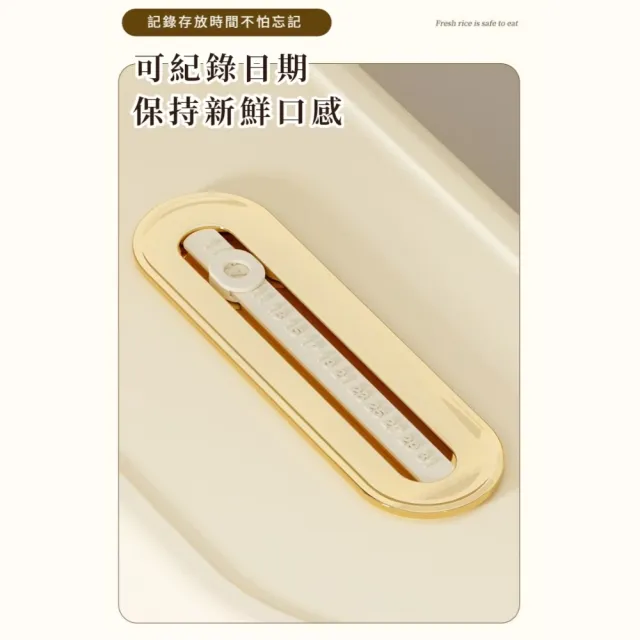 定量按壓防潮防蟲家用密封儲米箱5KG(附量杯  米櫃 防潮米桶 按壓取米 量杯米桶 淘米器)