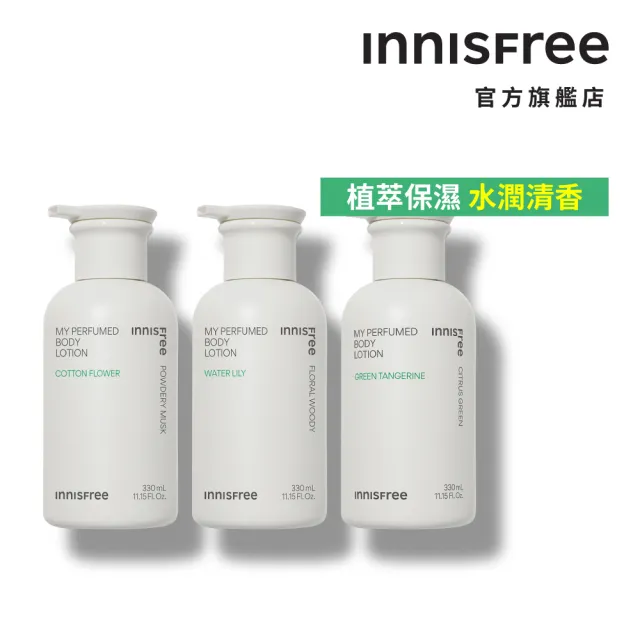 【innisfree】我的香氛身體乳330ml(3入組)