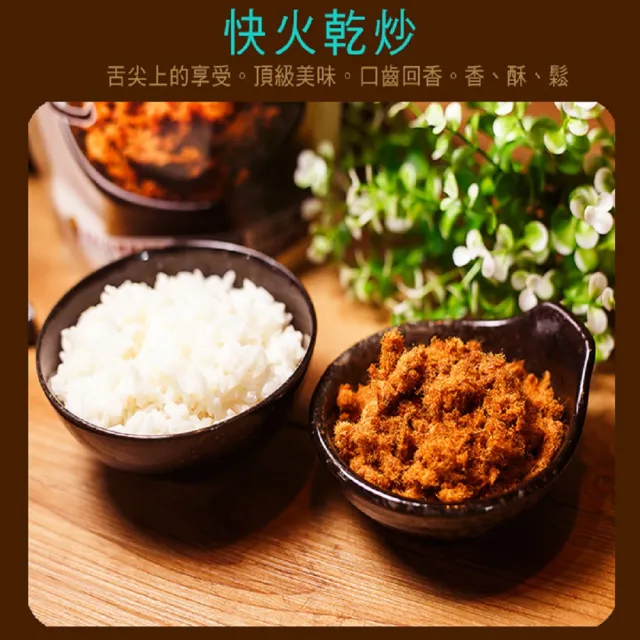 【這一包】極品豬肉鬆220g(『台灣新鮮溫體豬』後腿肉)