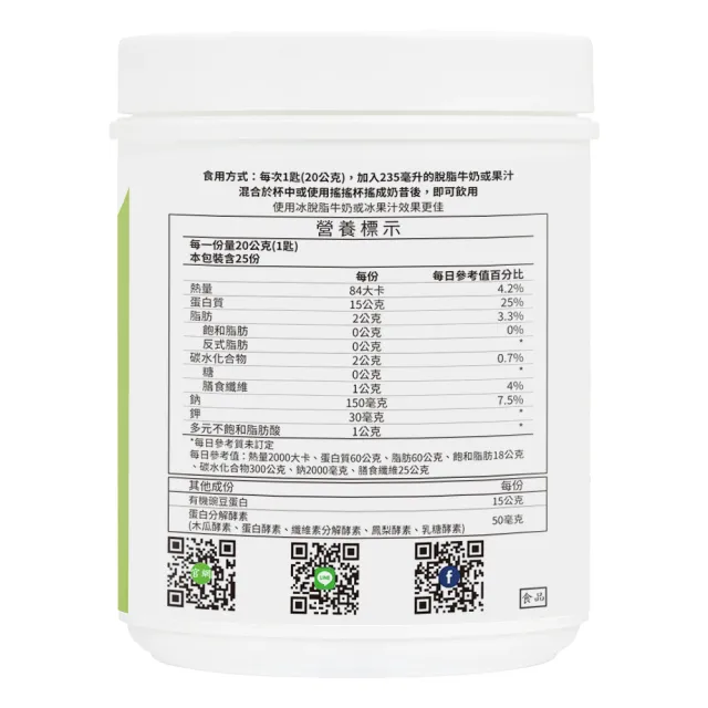 【NaturesPlus 天然佳】有機豌豆植物性蛋白粉 4入組 500G/瓶(喝了不再跑廁所的全素高蛋白)