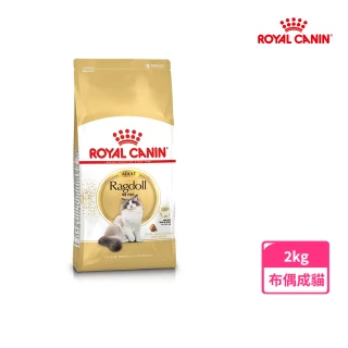 【ROYAL 法國皇家】布偶成貓專用飼料RD32 2KG(貓乾糧)