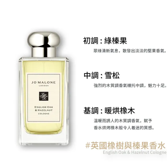 Jo Malone】限量花盒版/經典版香水30ml 多款任選(附原廠禮盒+緞帶