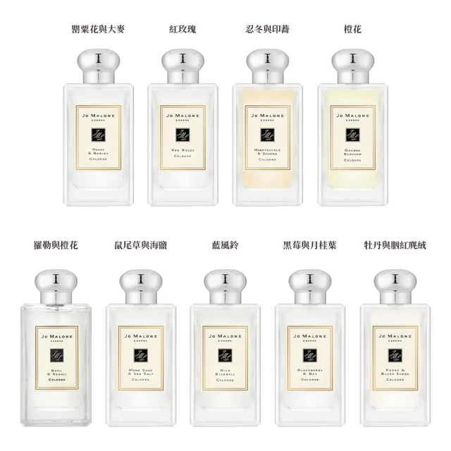 Jo Malone】經典版/花盒版香水100ml 香味任選(附原廠禮盒+緞帶) - momo