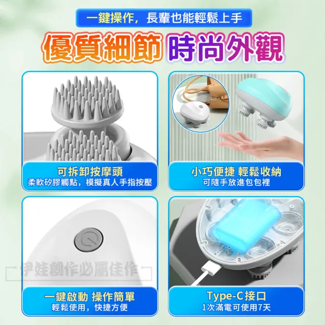 【IDREES 伊德萊斯】迷你多功能頭皮按摩儀 3段調節頭部按摩器 舒緩解壓 全身可用(交換禮物)