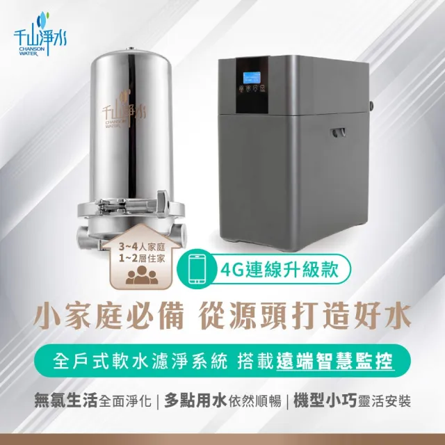 【2026】全戶式淨水器推薦ptt》10款高評價人氣品牌排行榜 | BALIMAN情報局