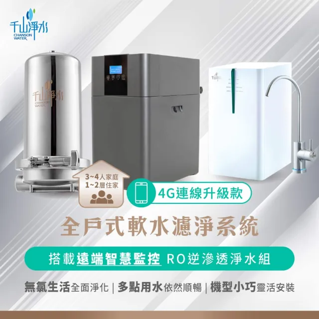 【2026】全戶式淨水器推薦ptt》10款高評價人氣品牌排行榜 | BALIMAN情報局