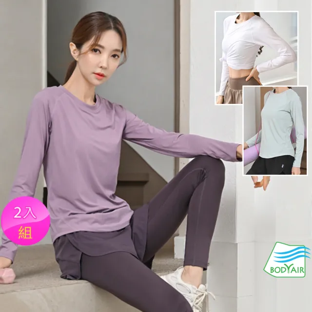 【BODYAIR】任2入 親膚連肩袖背光長袖上衣(瑜珈.慢跑.運動.健身.透氣.舞蹈.運動服)