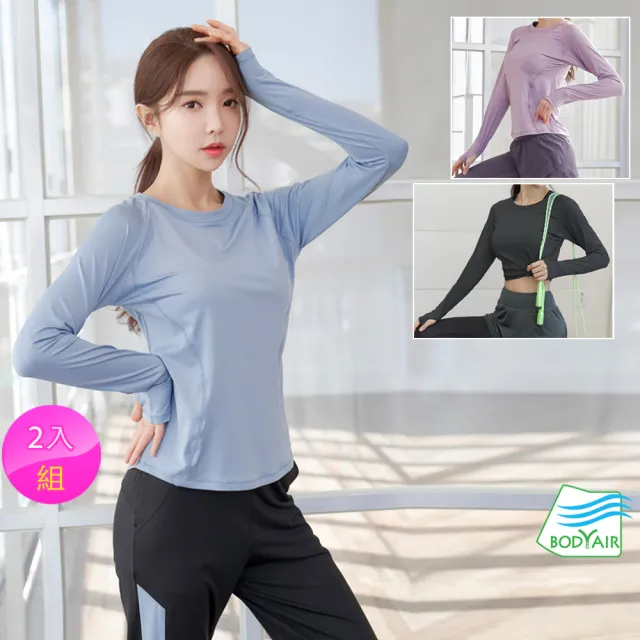 【BODYAIR】任2入 弧形修身背網長袖上衣(瑜珈.慢跑.運動.健身.透氣.舞蹈.運動服)