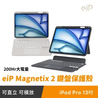 【eiP】Magnetix 2 iPad鍵盤 磁吸可拆式藍牙鍵盤(iPad Pro 13吋 M4 M5 巧控鍵盤 iPad保護殼)