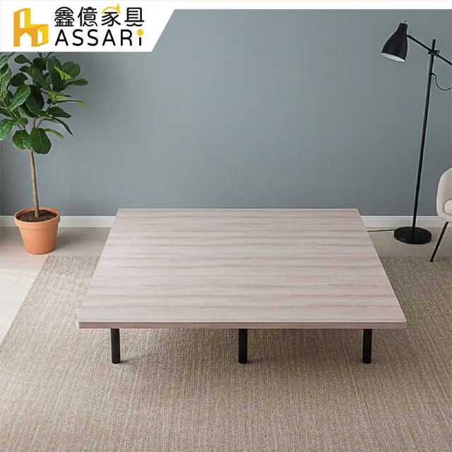 【ASSARI】單人加大3.5尺長島經典懸浮床底/床架