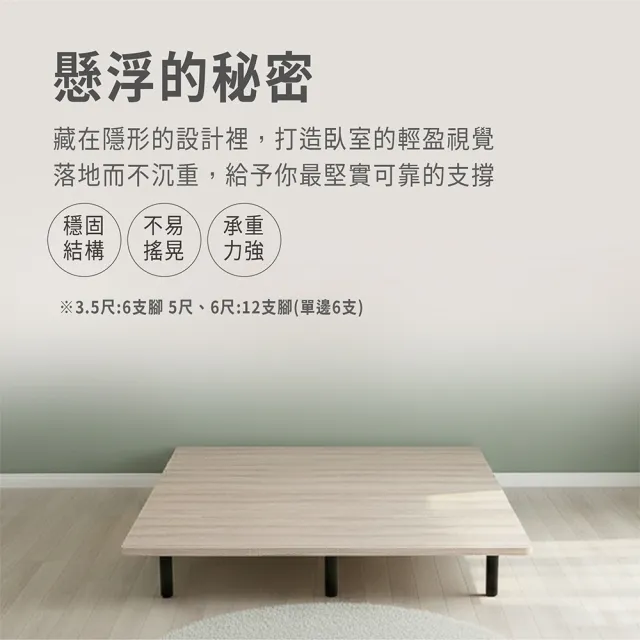 【ASSARI】雙人5尺長島經典懸浮床底/床架