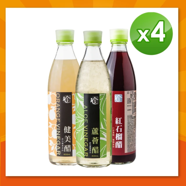 【百家珍】精選果醋系列4入組(蘆薈醋/健美醋/紅石榴醋)