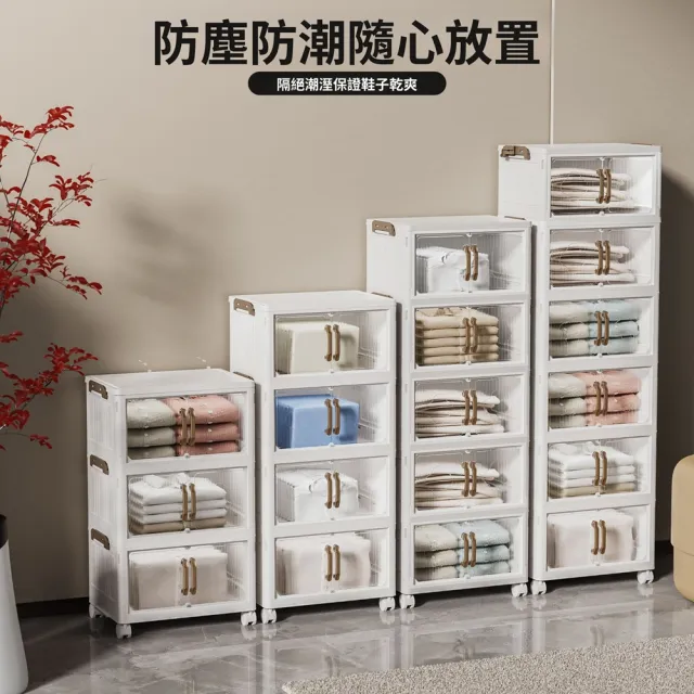 【Quality 聚家】折疊收納櫃 置物櫃 鞋櫃 儲物櫃 衣櫃 抽屜櫃(42*28*103CM/免安裝/防塵防潮/透明可視)
