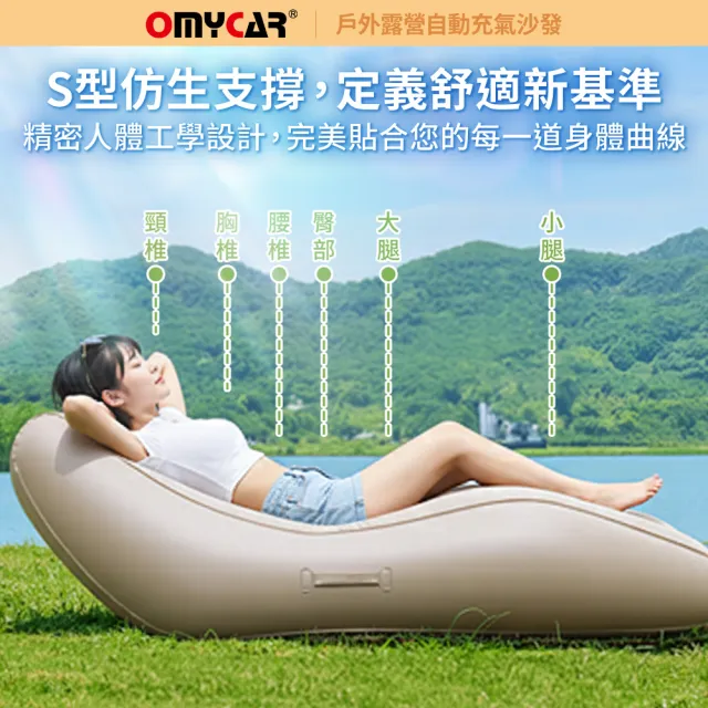 【OMyCar】戶外露營自動充氣沙發(動充氣沙發/露營沙發/車宿充氣床)