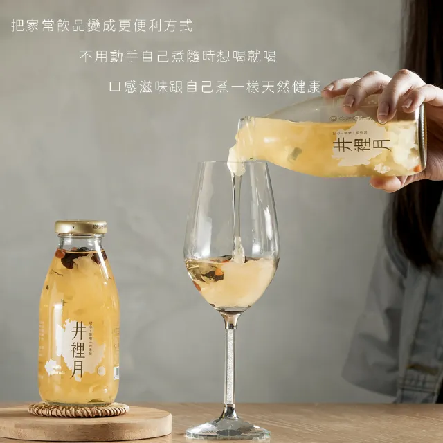 【谷溜谷溜】珍愛元氣滿滿295mlx24瓶無禮盒(家常飲品綜合組)(中秋禮盒)