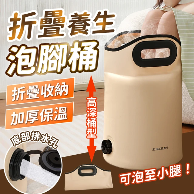 摺疊浴桶