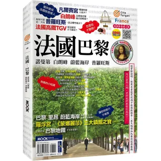法國：巴黎．諾曼第．白朗峰．蔚藍海岸．普羅旺斯