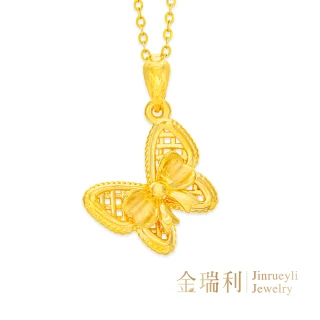 【金瑞利】雙11 黃金墜0.37錢±1厘 附贈純銀鍍金項鍊(悅蝶飛舞 蝴蝶 蝴蝶結)