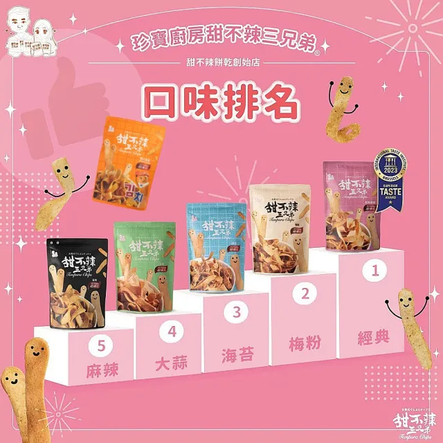 【甜不辣三兄弟】甜不辣三兄弟100g/包x3包任選(純手工製/聚會下酒必備)
