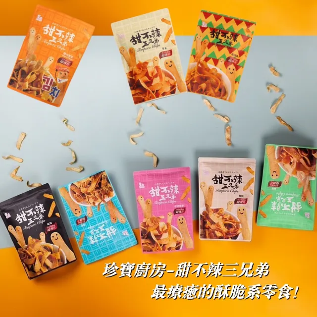 【甜不辣三兄弟】甜不辣三兄弟100g/包x3包任選(純手工製/聚會下酒必備)